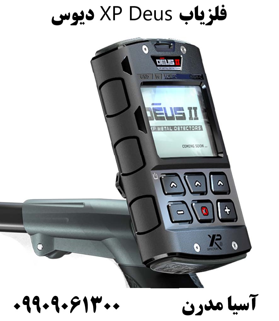 فلزیاب XP Deus دیوس09909061300