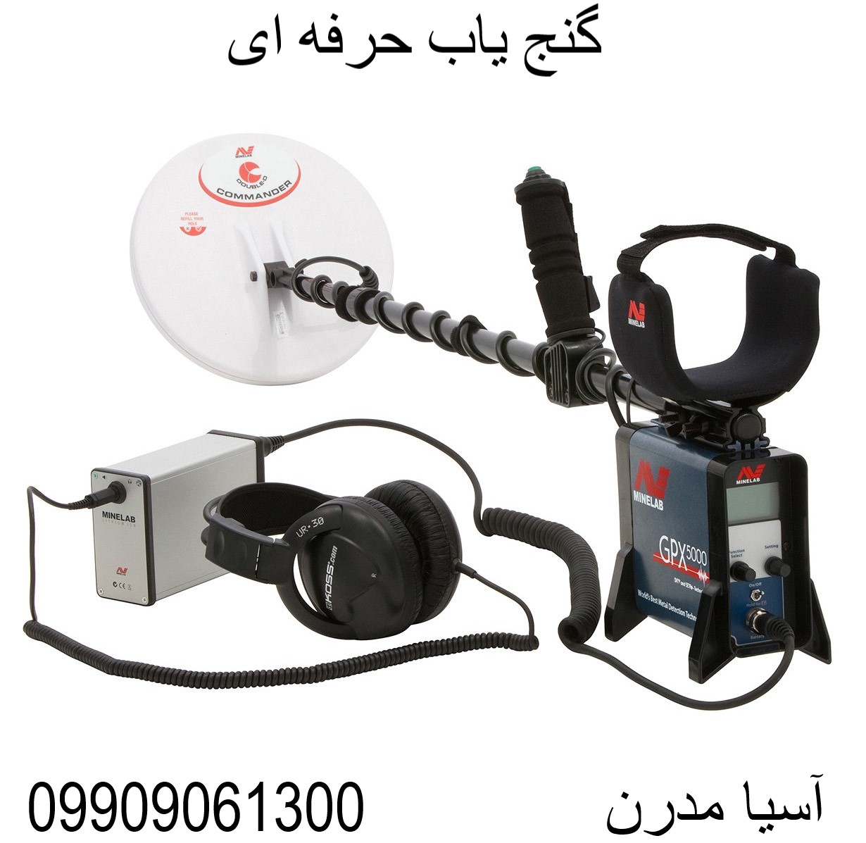 گنج یاب حرفه ای 09909061300
