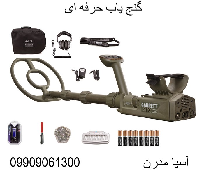 گنج یاب حرفه ای 09909061300