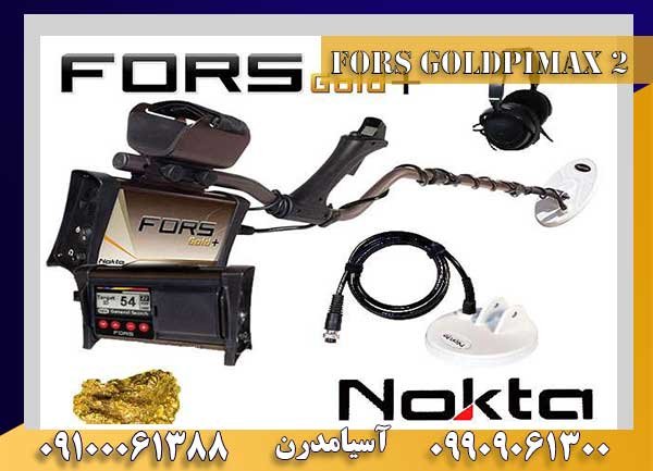 بهترین فلزیاب پالسی