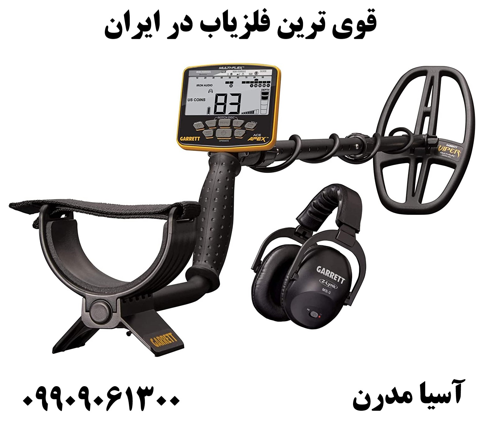 قوی ترین فلزیاب در ایران09909061300