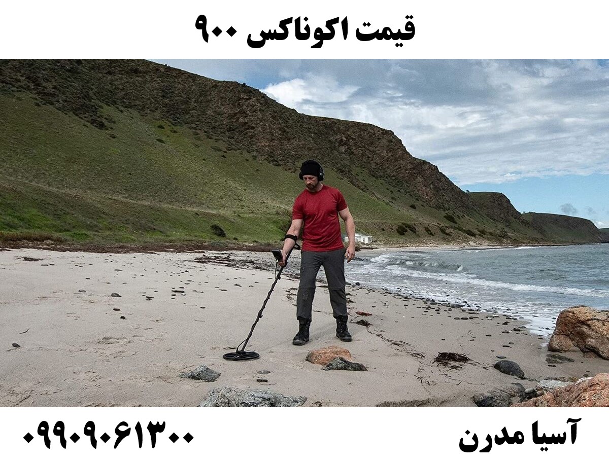 قیمت اکوناکس 90009909061300