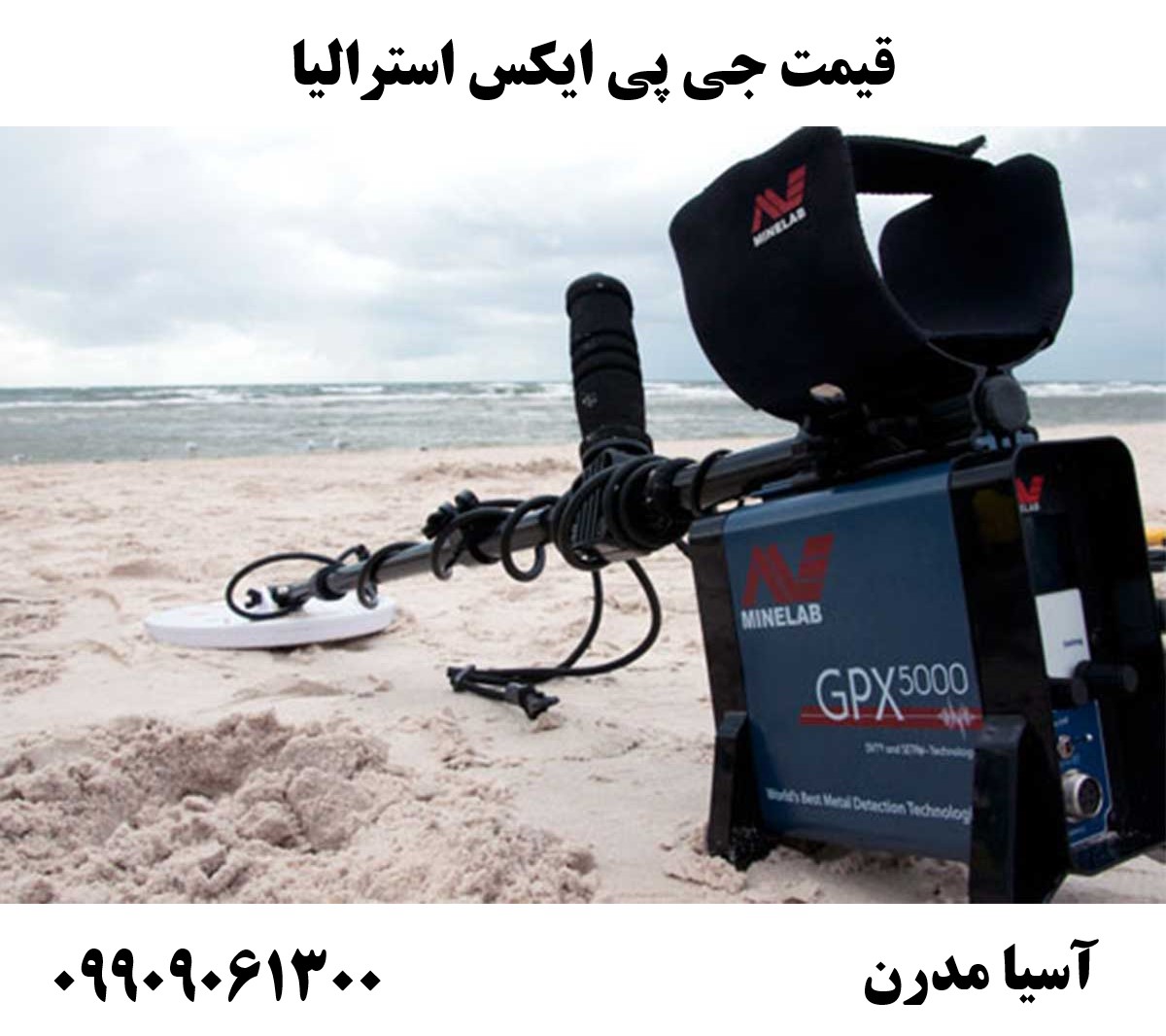 قیمت جی پی ایکس استرالیا 09909061300