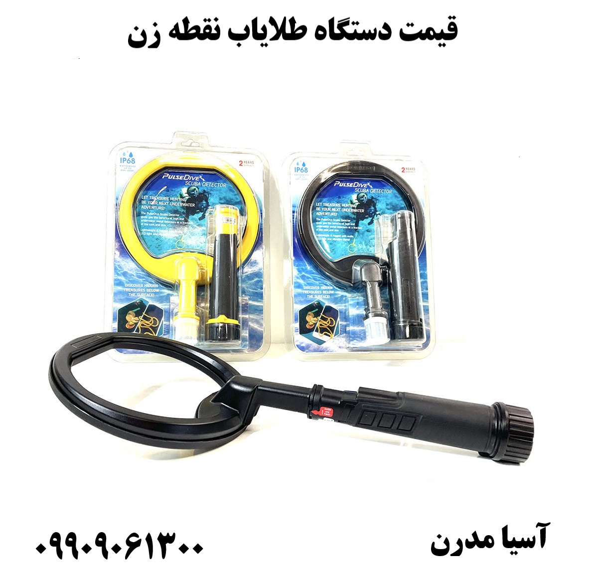 قیمت دستگاه طلایاب نقطه زن09909061300