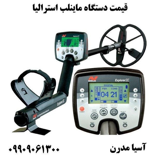 قیمت دستگاه ماینلب استرالیا 09909061300