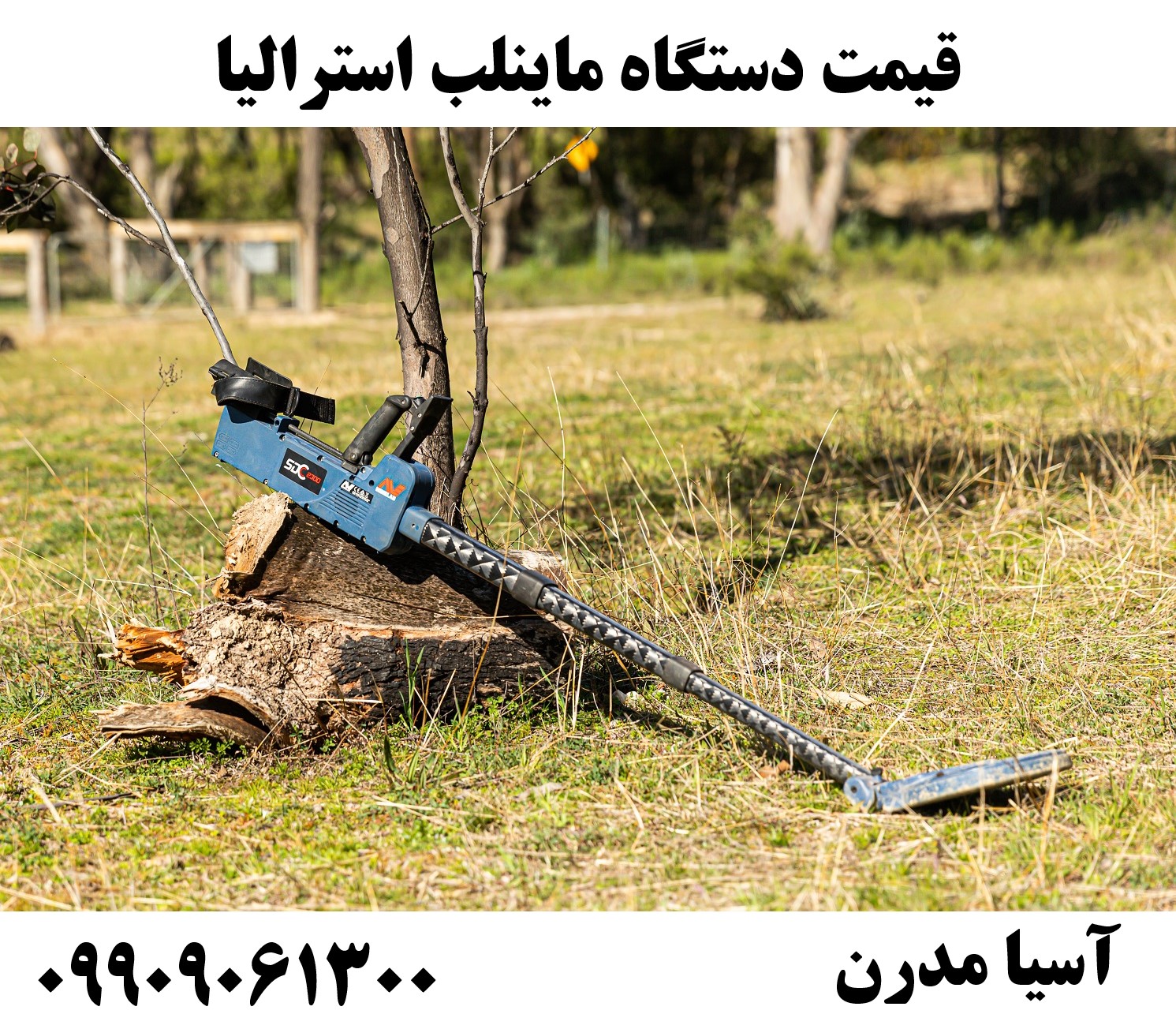 قیمت دستگاه ماینلب استرالیا 09909061300