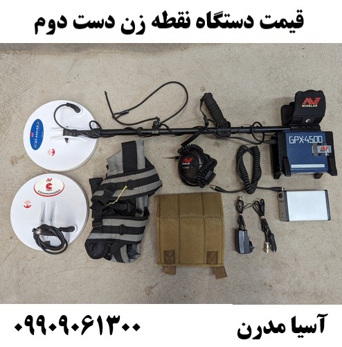 قیمت دستگاه نقطه زن دست دوم09909061300