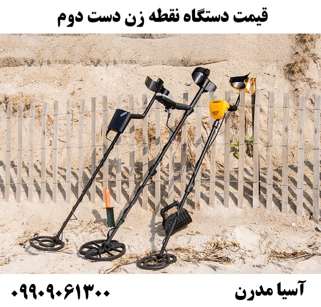 قیمت دستگاه نقطه زن دست دوم09909061300