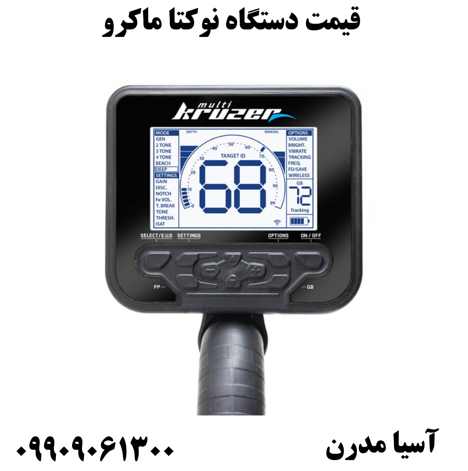 قیمت دستگاه نوکتا ماکرو09909061300