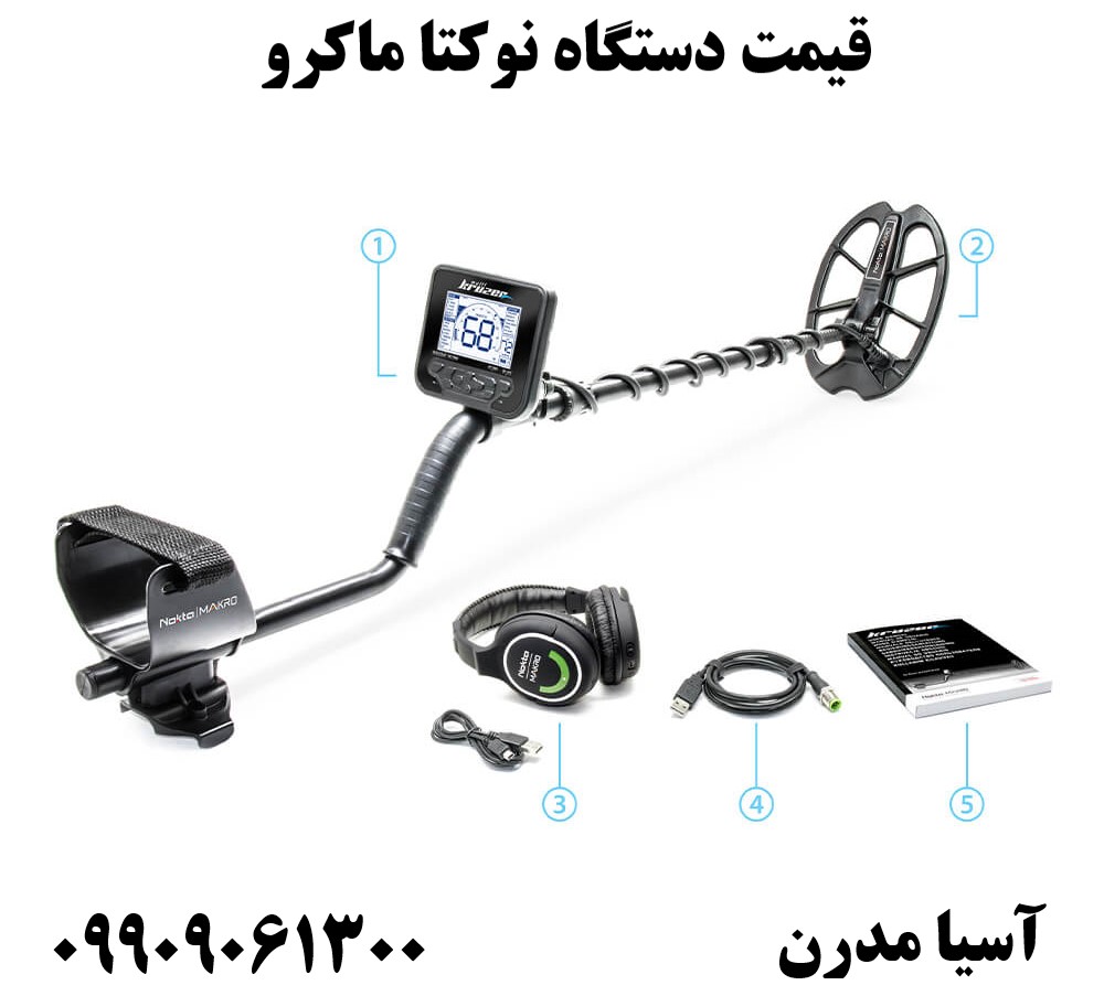 قیمت دستگاه نوکتا ماکرو09909061300