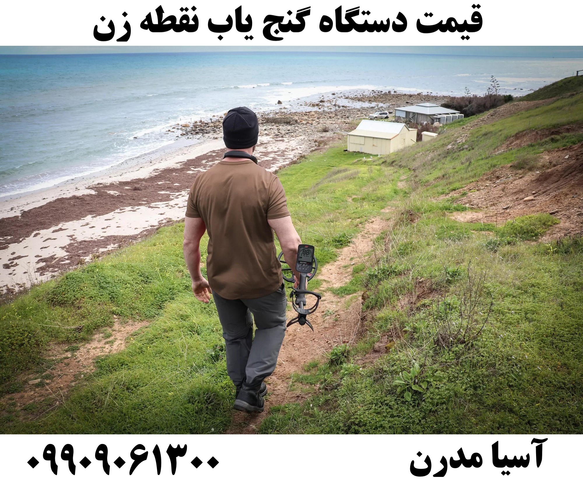 قیمت دستگاه گنج یاب نقطه زن09909061300