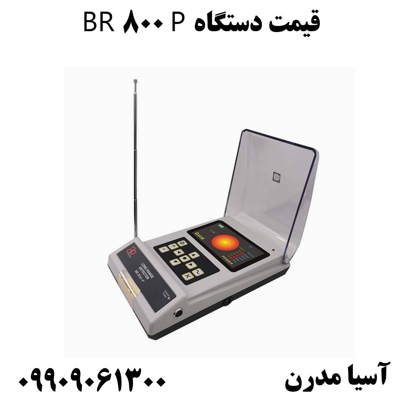 قیمت دستگاه BR 800 P09909061300