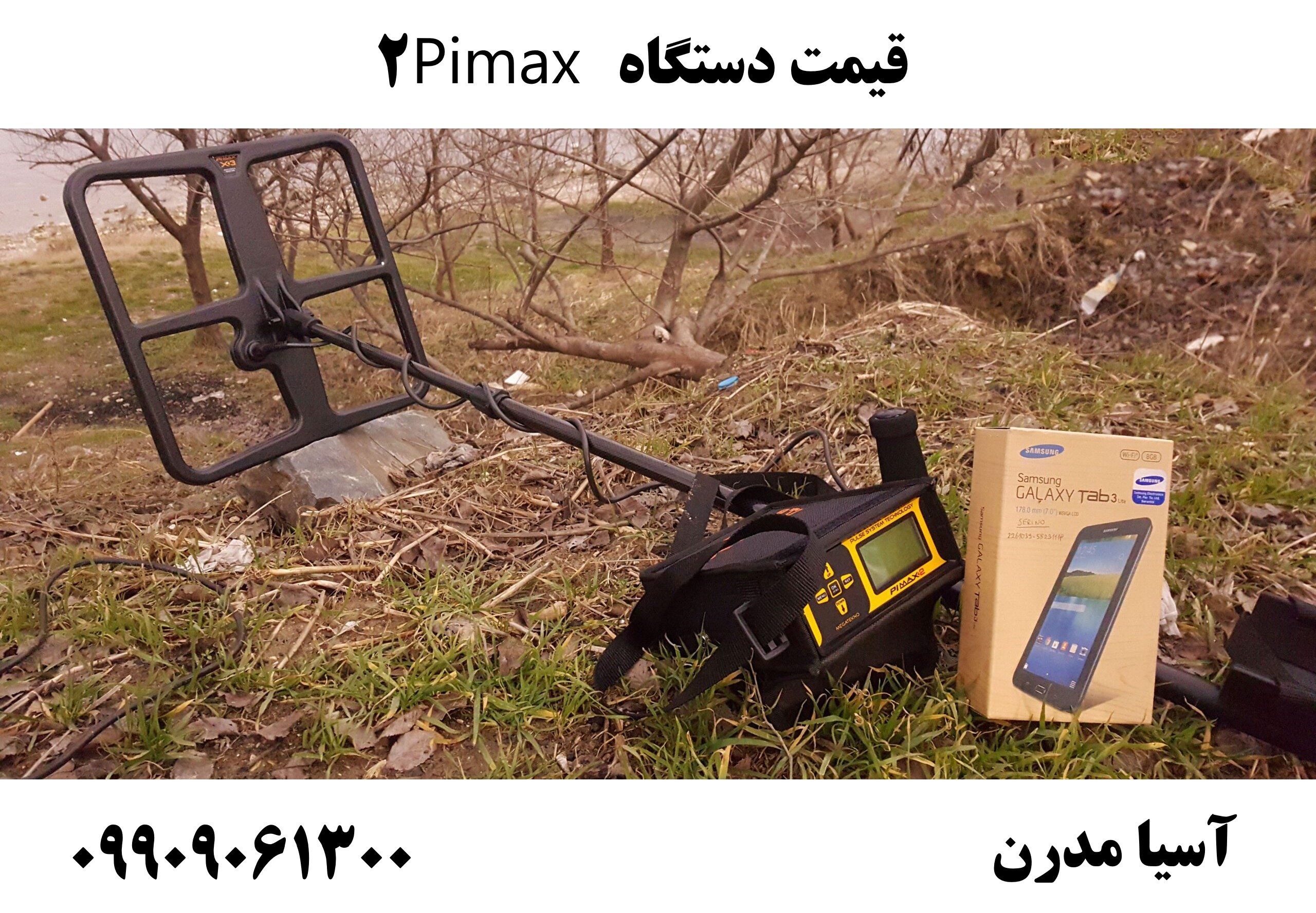 قیمت دستگاه Pimax 2 09909061300 
