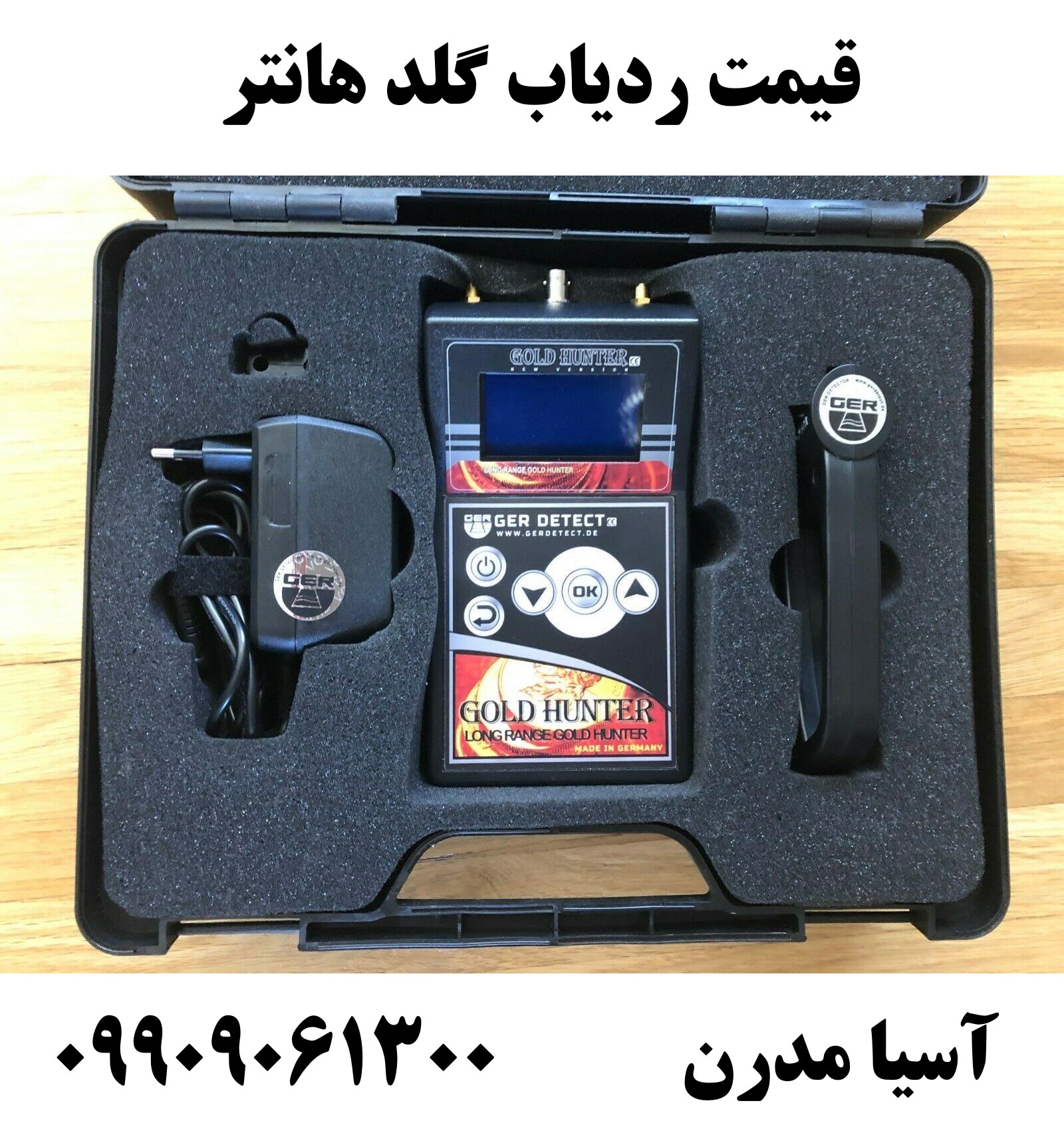 قیمت ردیاب گلد هانتر 09909061300