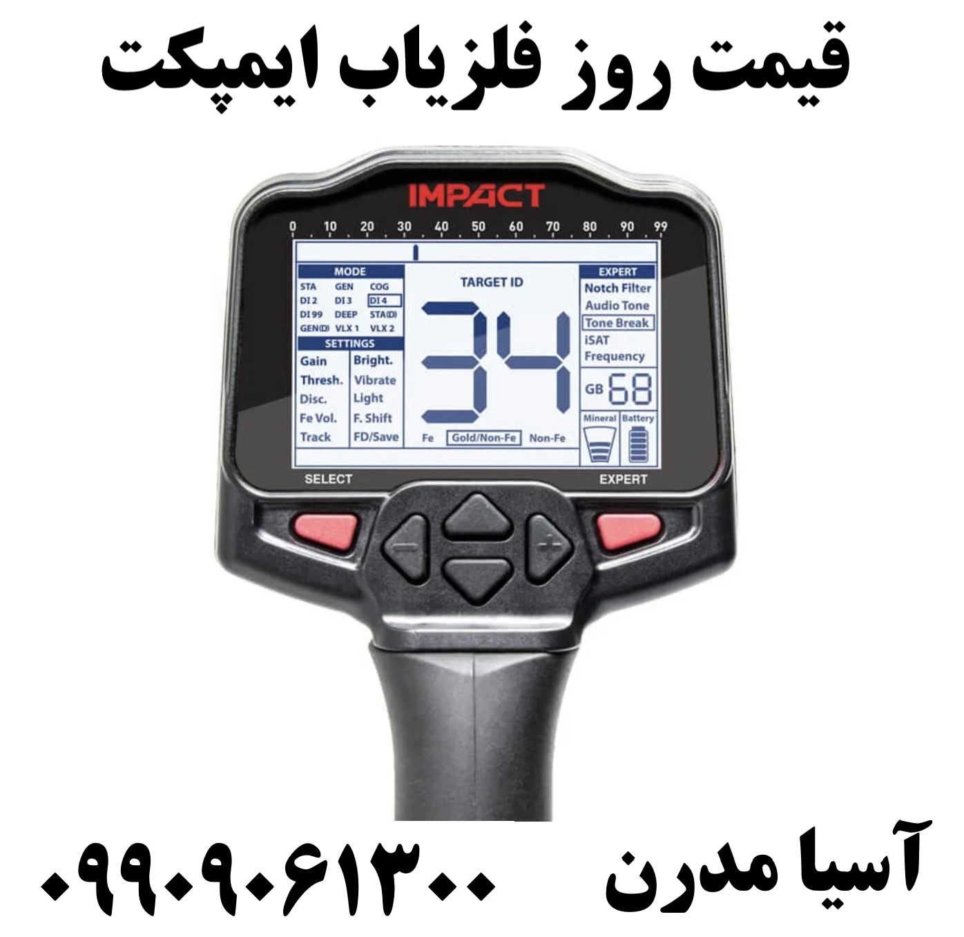 قیمت روز فلزیاب ایمپکت09909061300