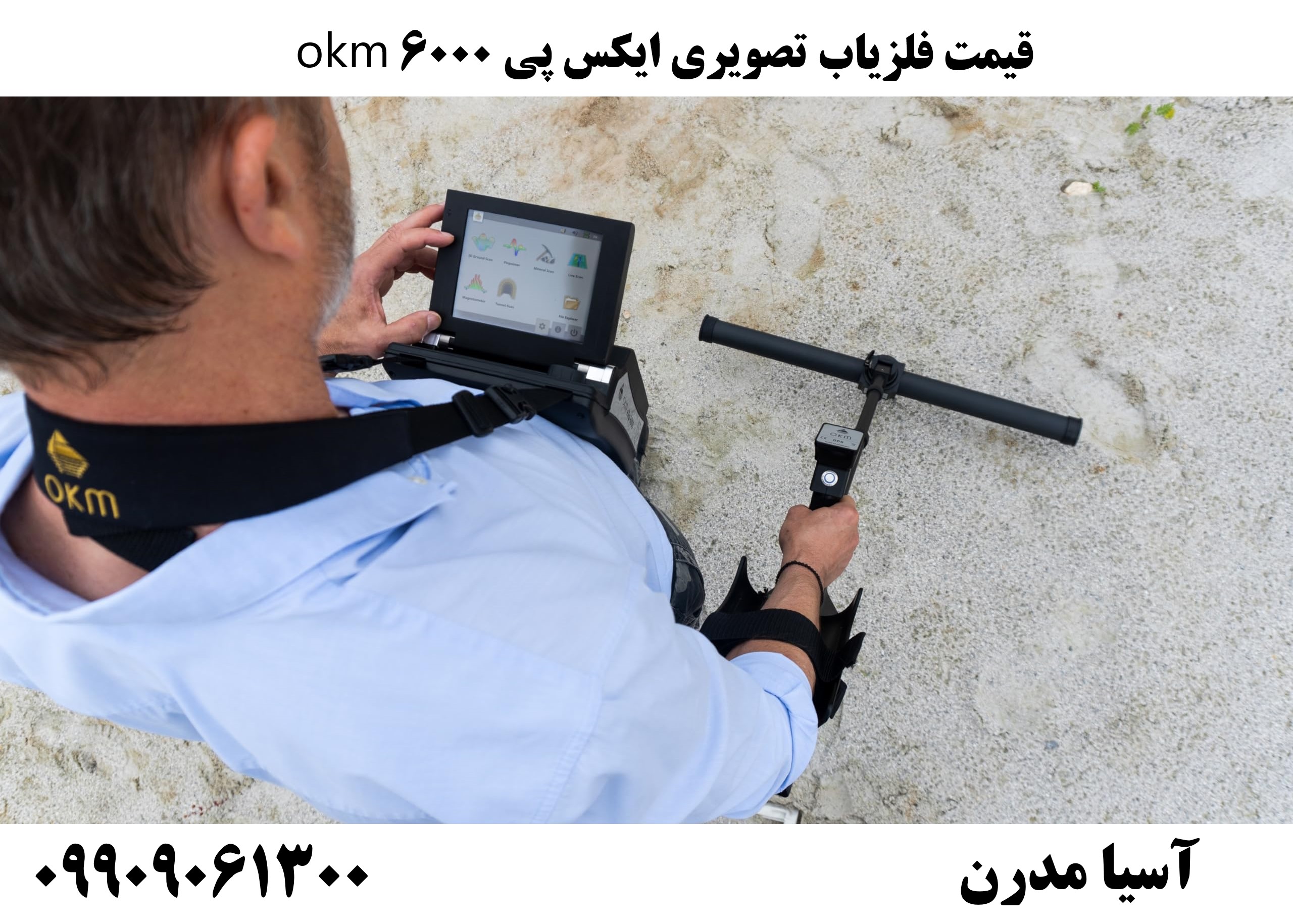 قیمت فلزیاب تصویری ایکس پی 6000 okm09909061300