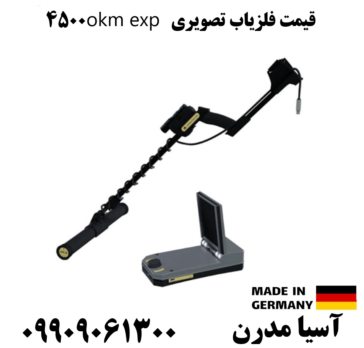 قیمت فلزیاب تصویری okm exp 450009909061300