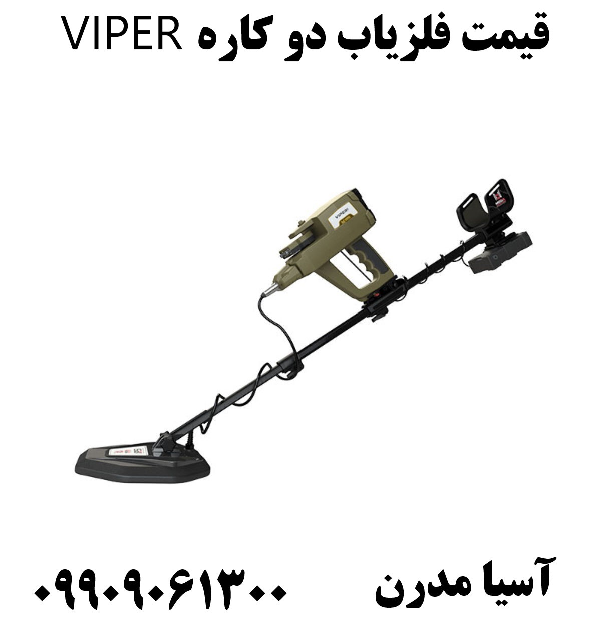 قیمت فلزیاب دو کاره VIPER09909061300
