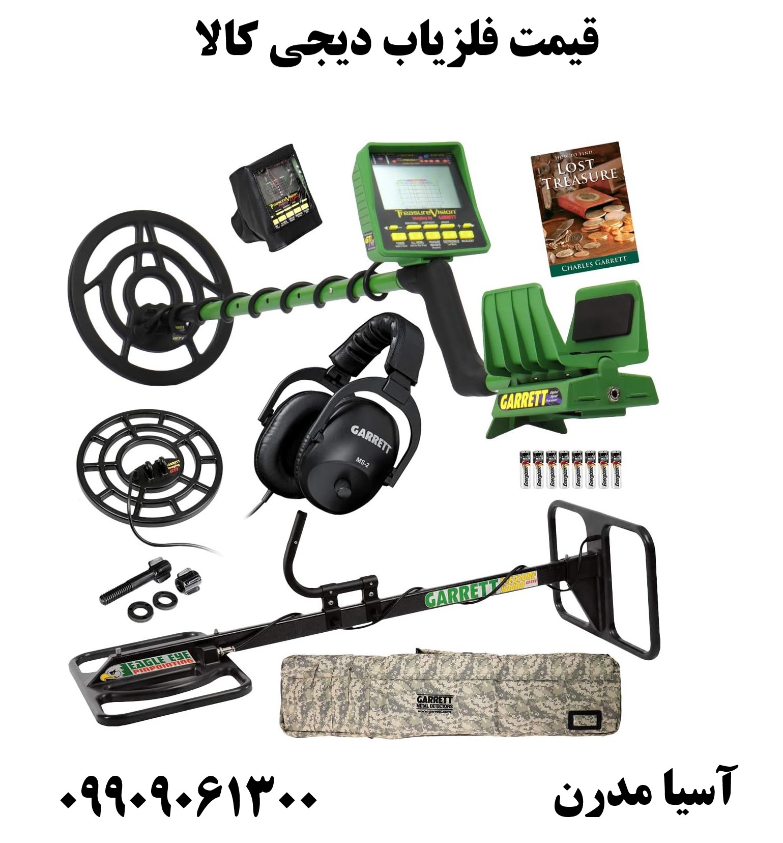 قیمت فلزیاب دیجی کالا 09909061300