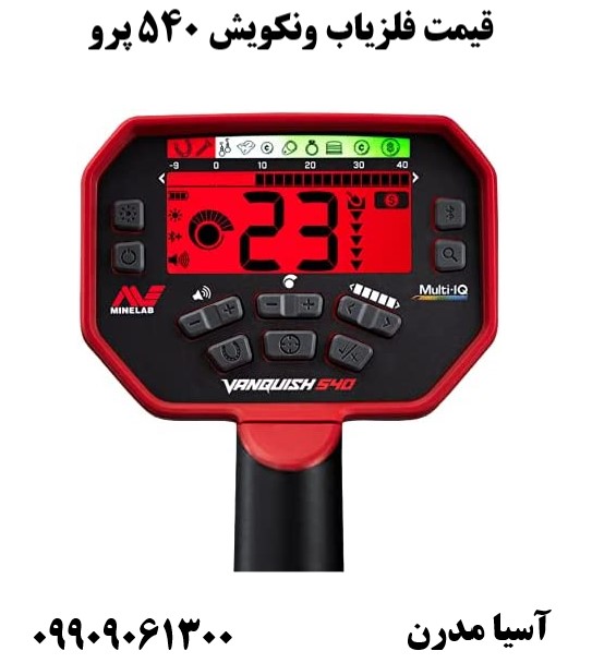 قیمت فلزیاب ونکویش 540 پرو 09909061300