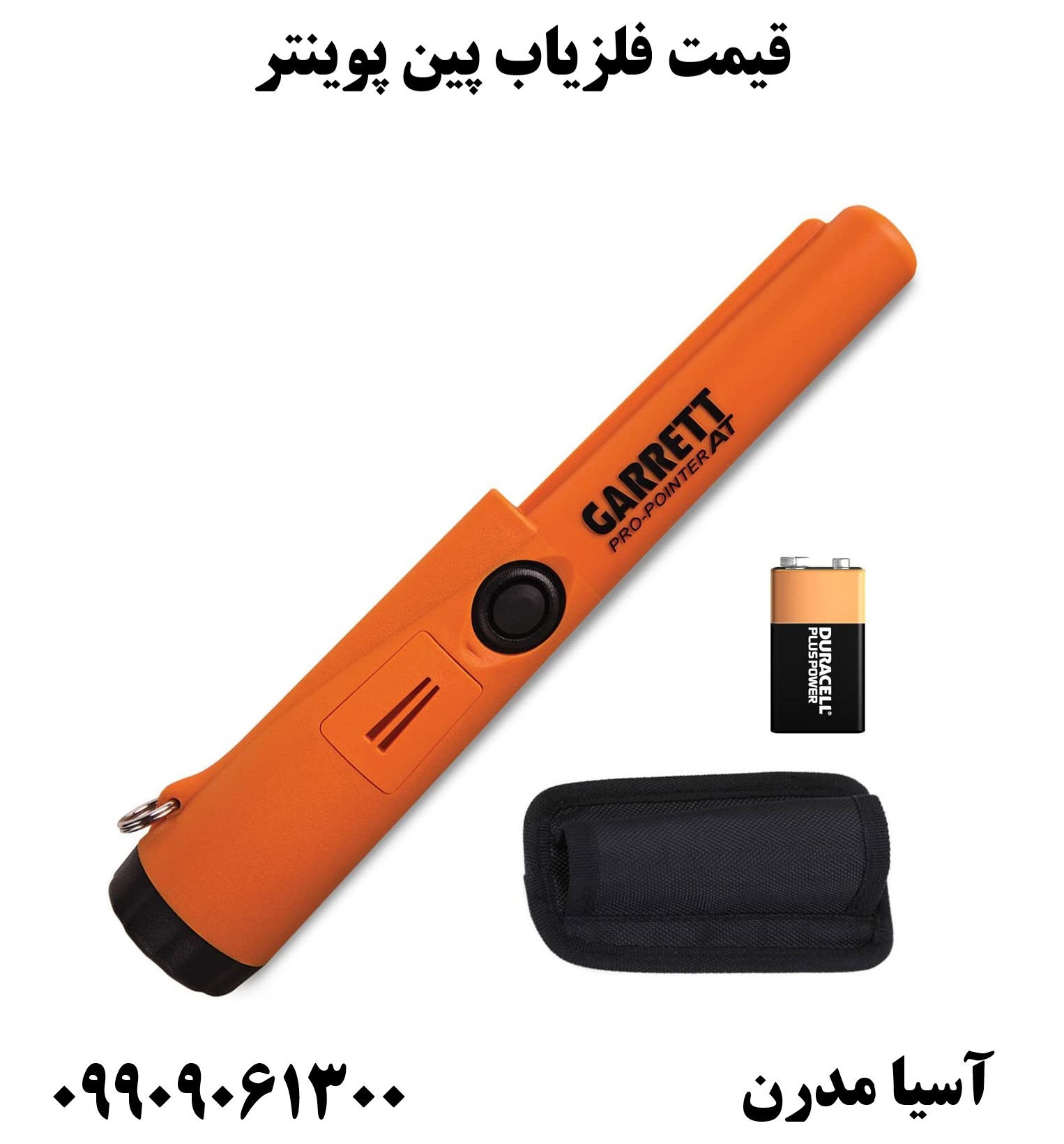 قیمت فلزیاب پین پوینتر 09909061300