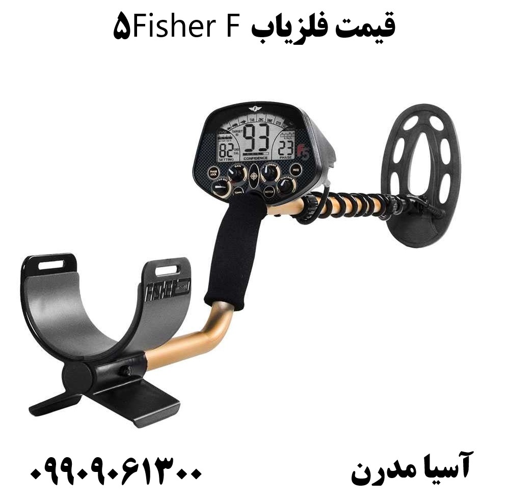 قیمت فلزیاب Fisher F509909061300