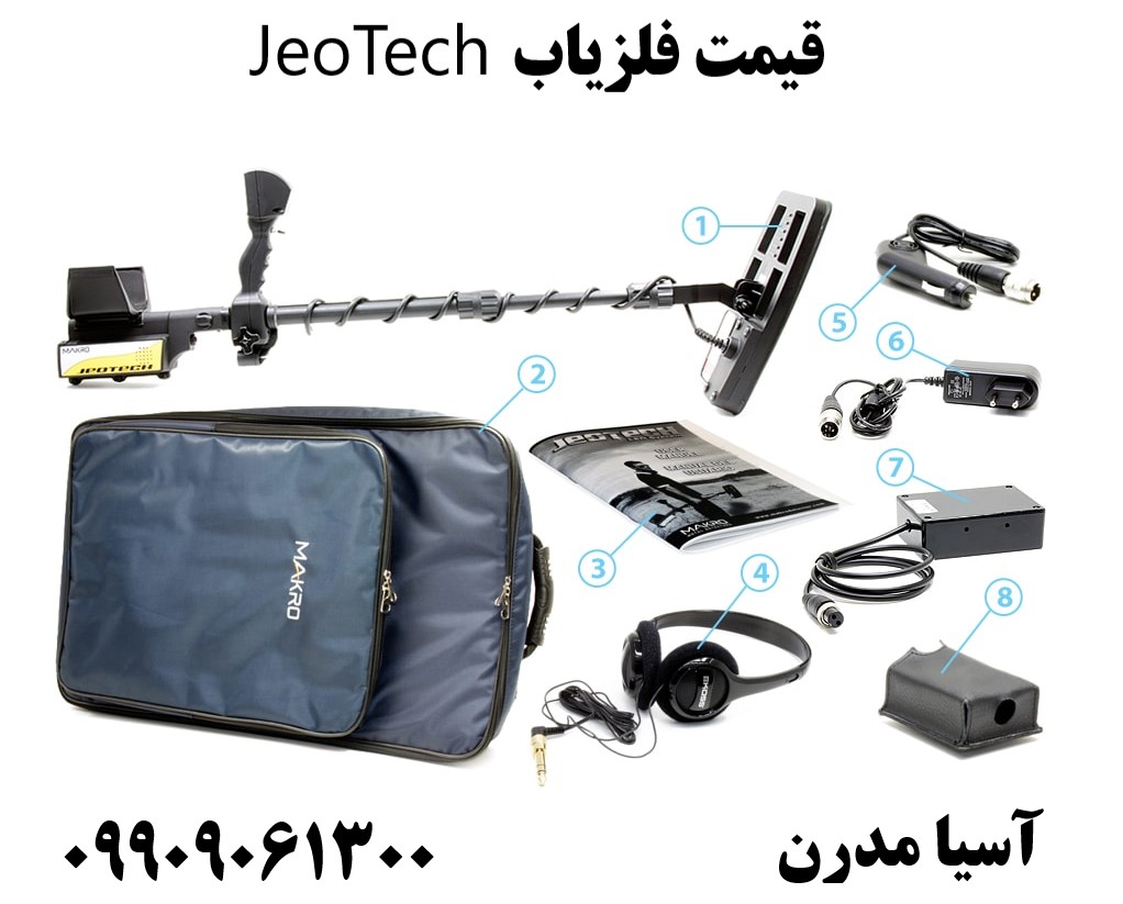 قیمت فلزیاب JeoTech 09909061300
