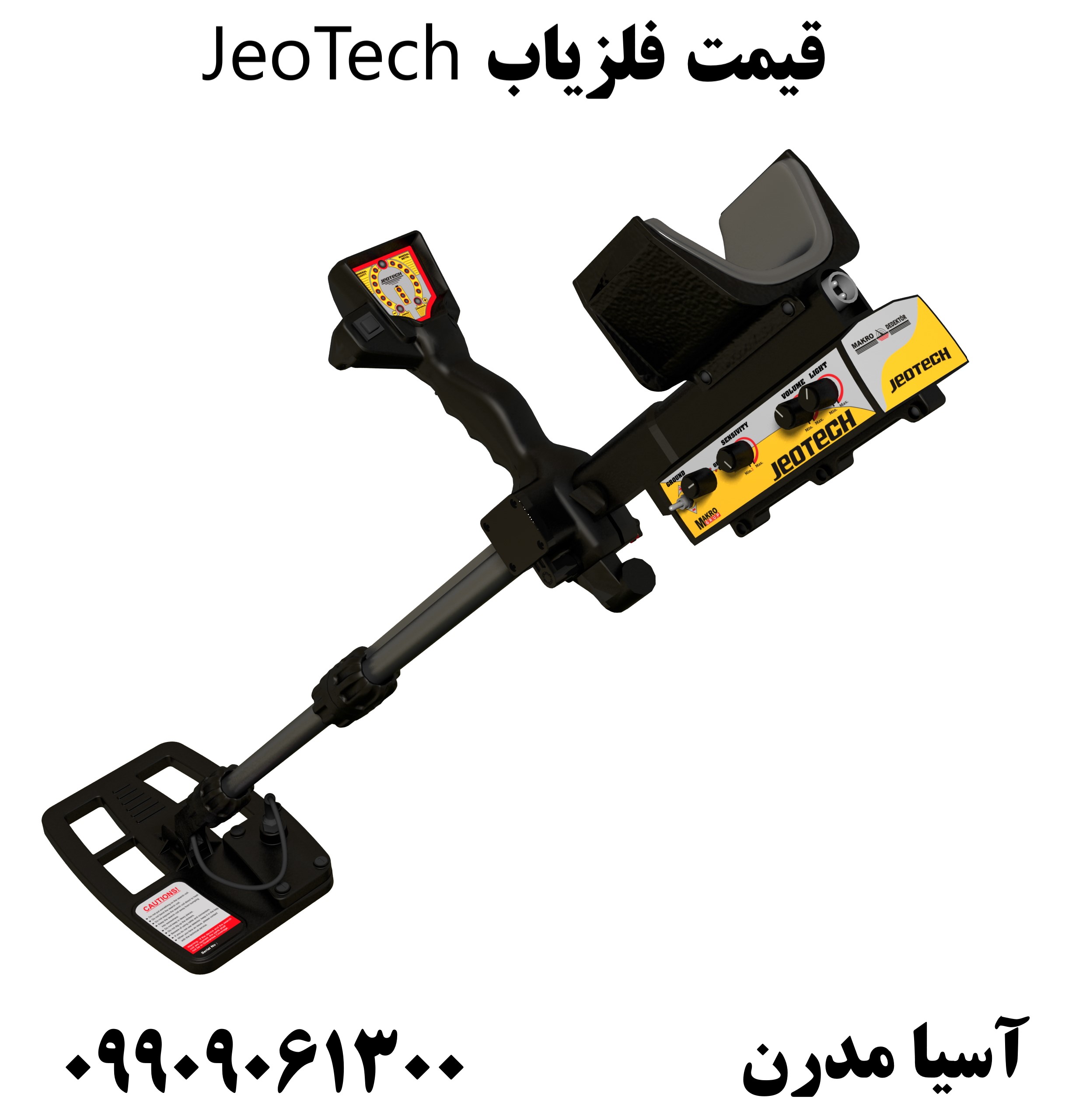 قیمت فلزیاب JeoTech09909061300