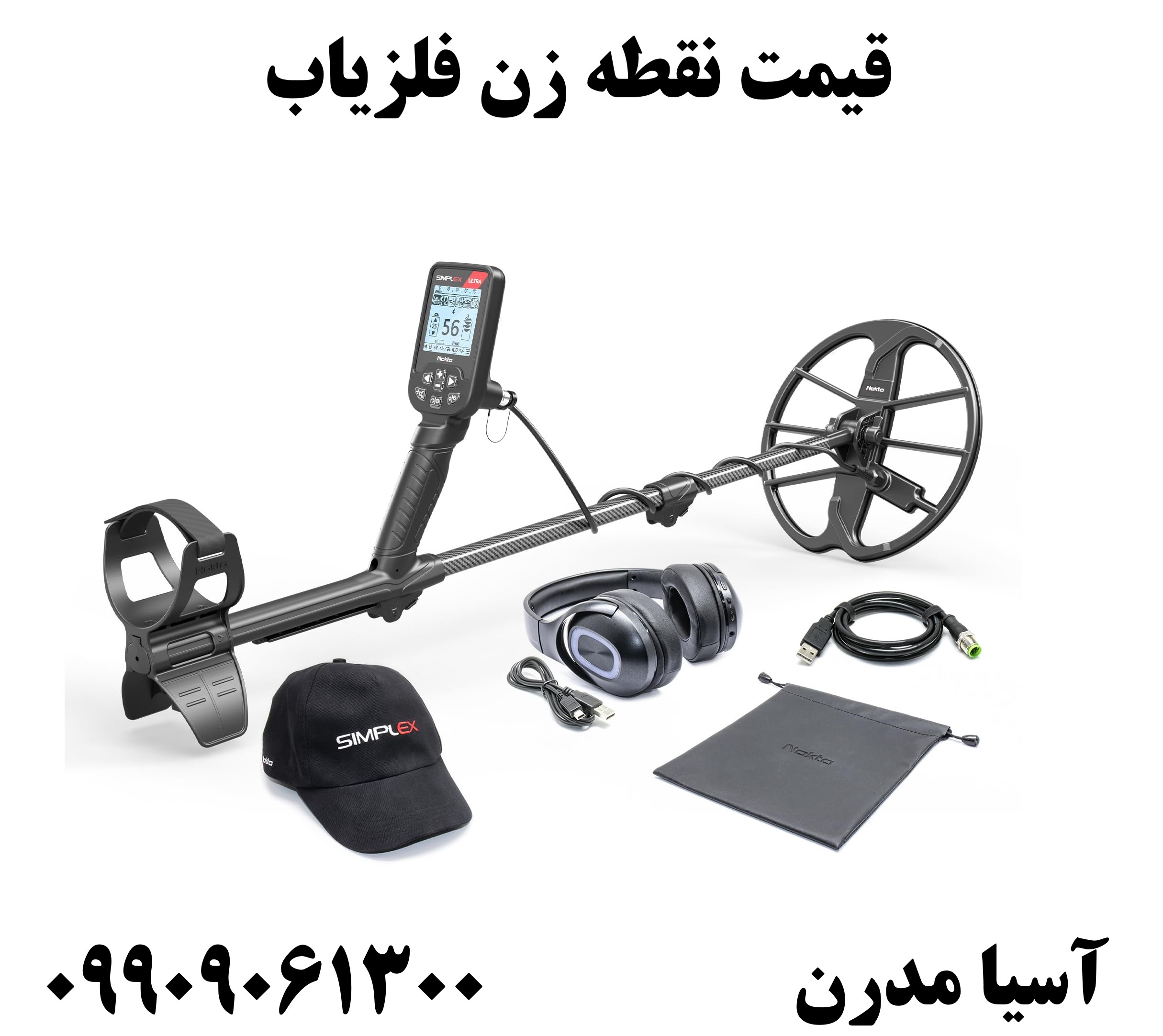 قیمت نقطه زن فلزیاب 09909061300