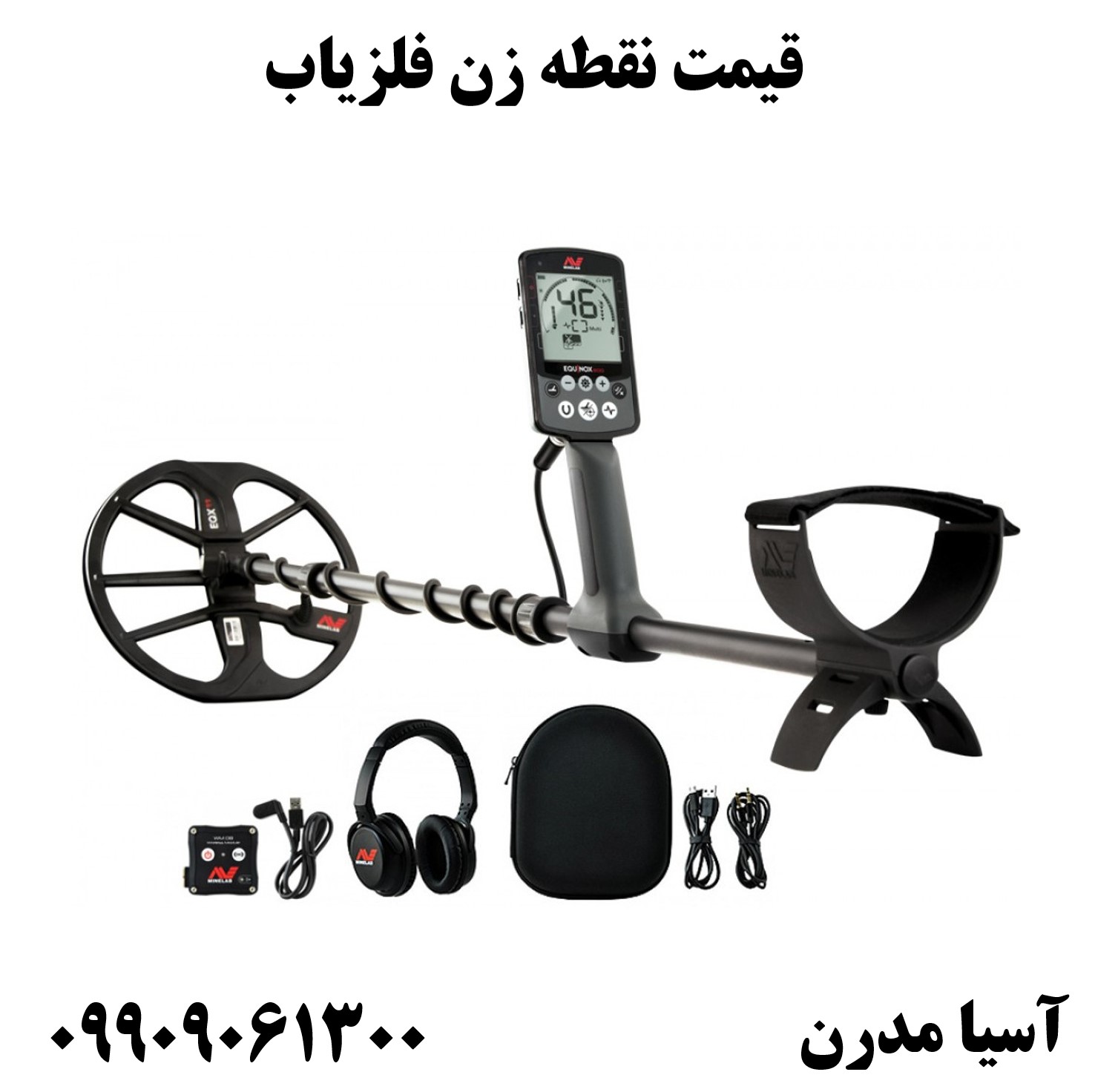 قیمت نقطه زن فلزیاب 09909061300