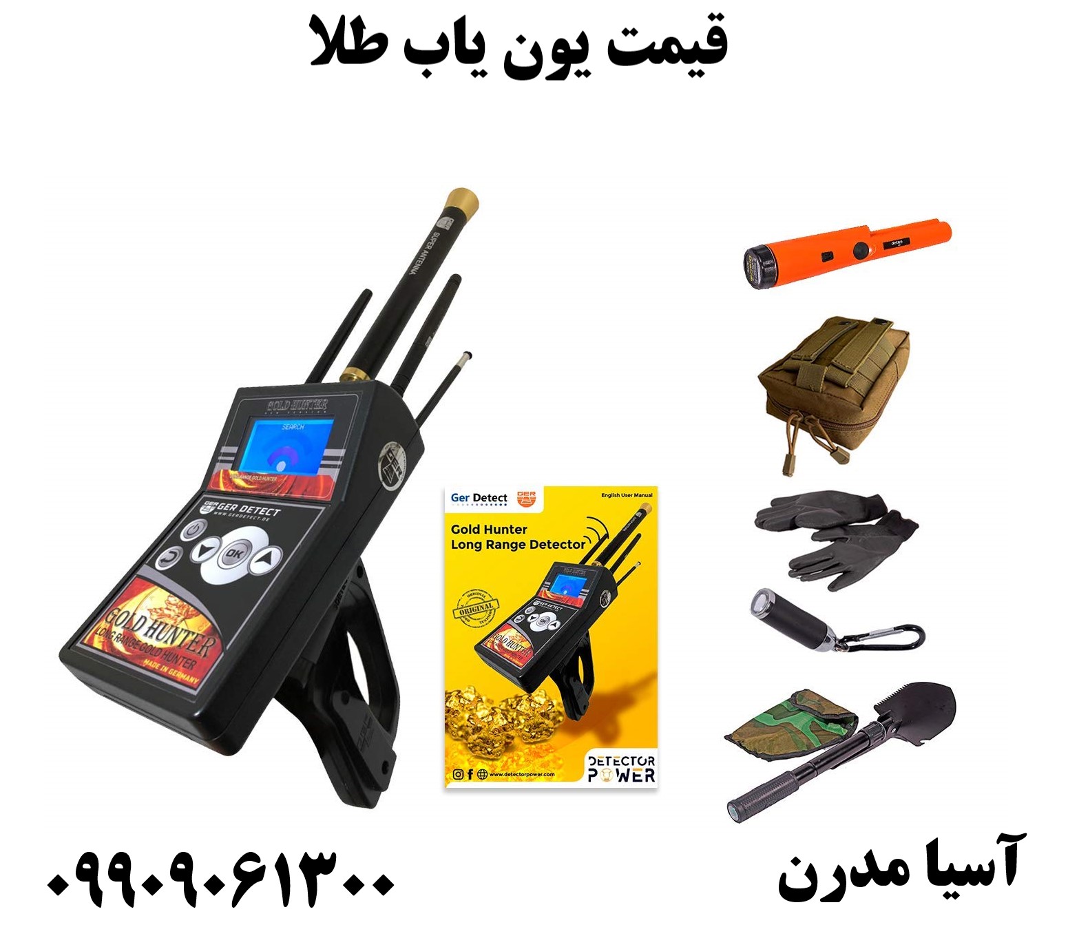قیمت یون یاب طلا09909061300