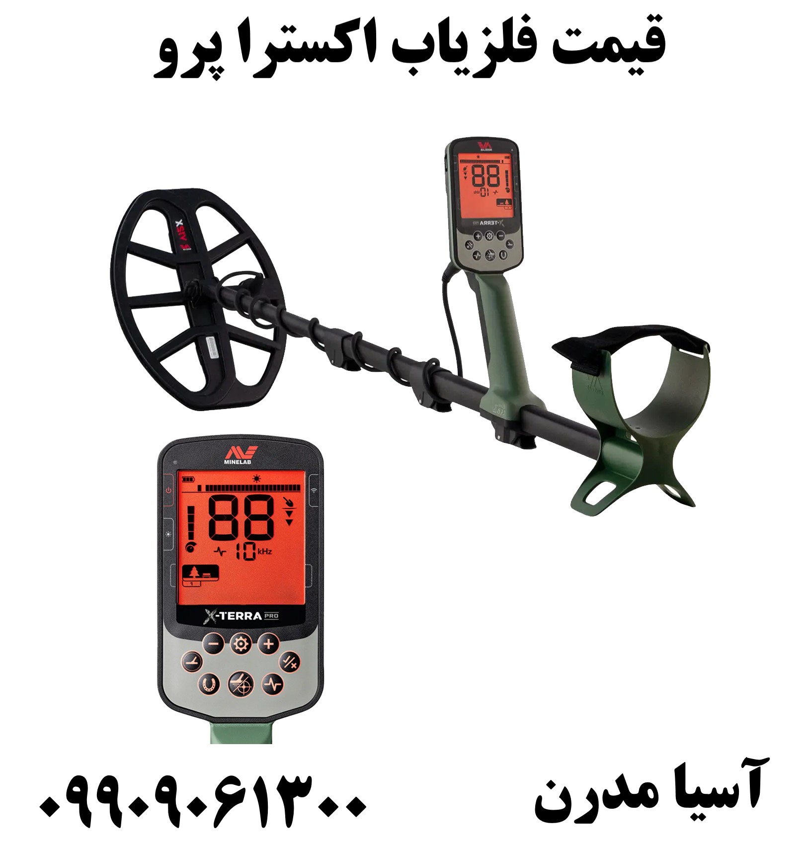 قیمت فلزیاب اکسترا پرو 09909061300