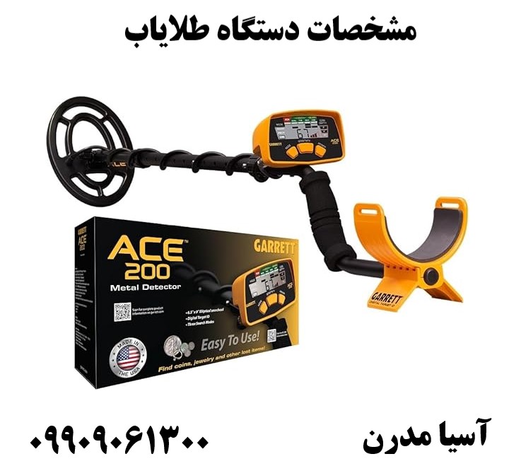 مشخصات دستگاه طلایاب09909061300