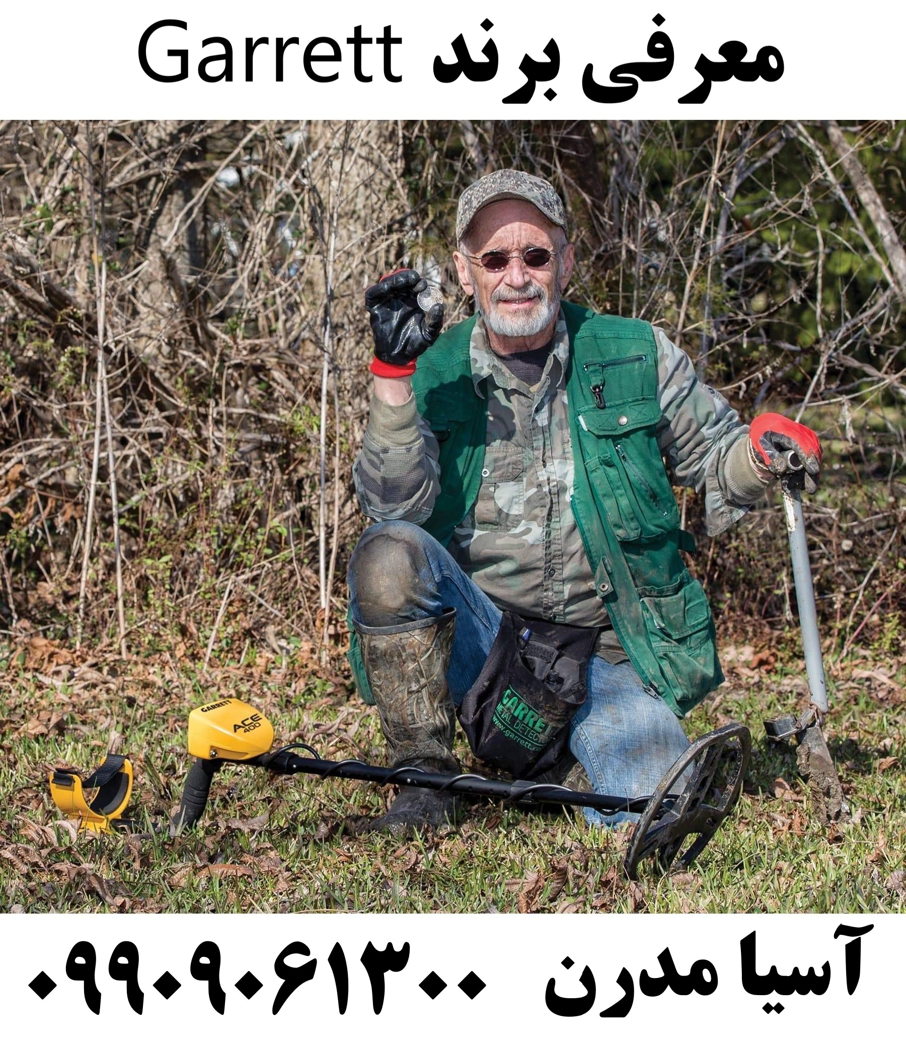 معرفی برند Garrett09909061300