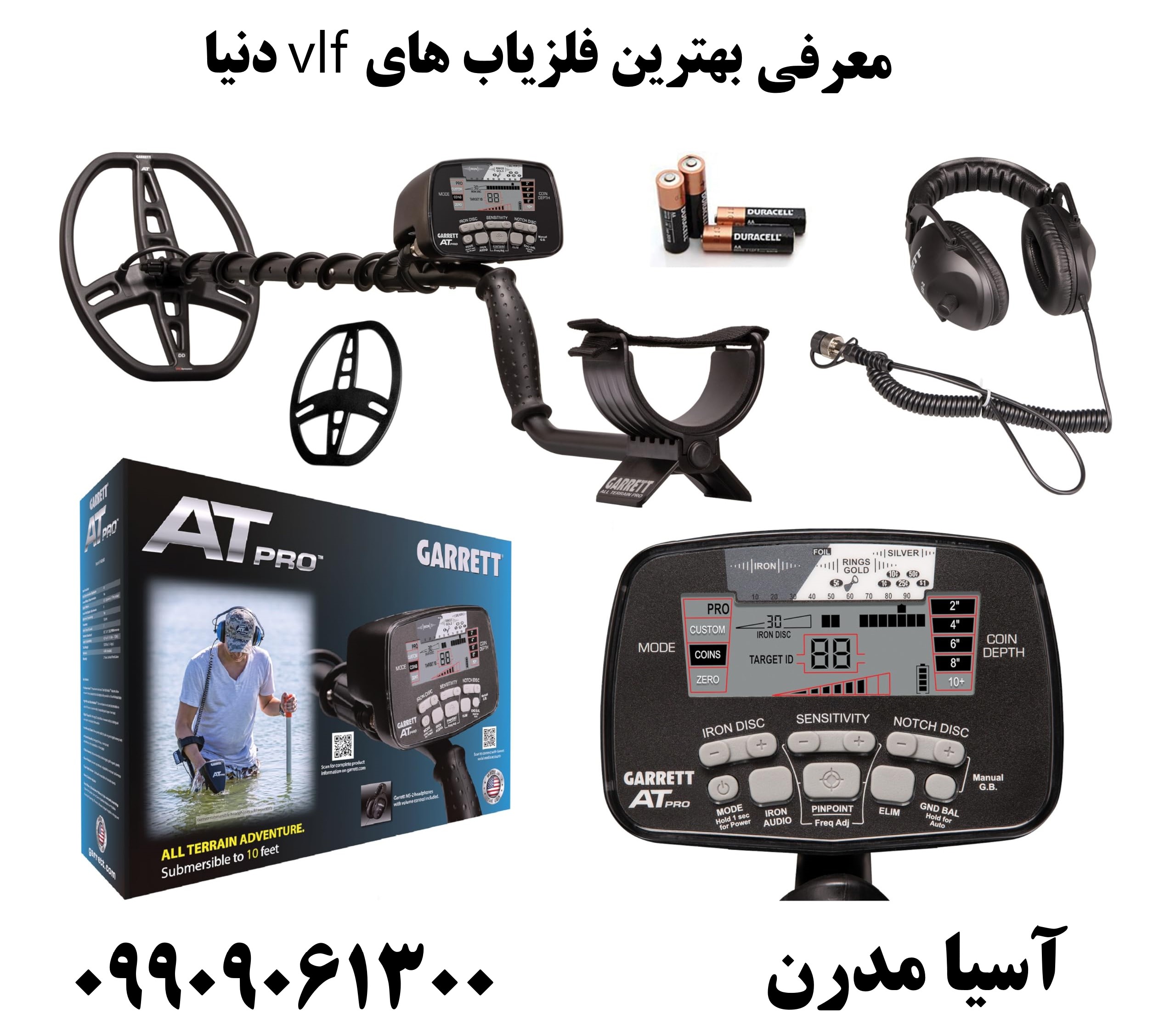 معرفی بهترین فلزیاب های vlf دنیا09909061300