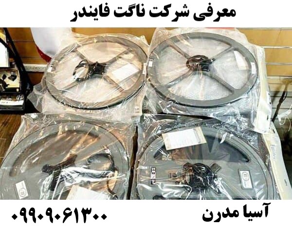 معرفی شرکت ناگت فایندر09909061300