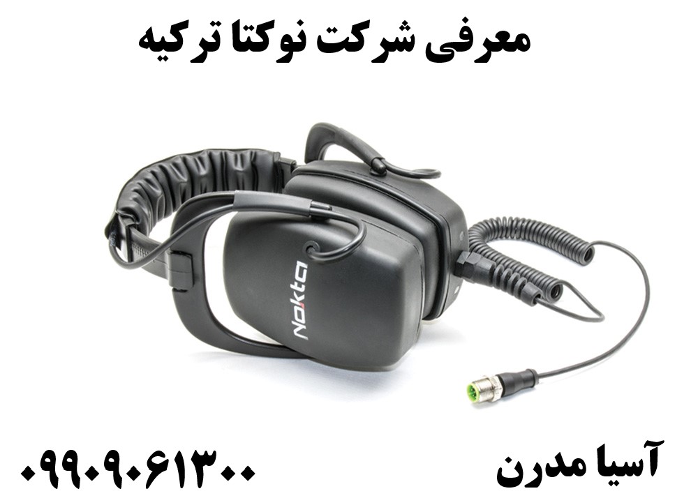 معرفی شرکت نوکتا ترکیه 09909061300