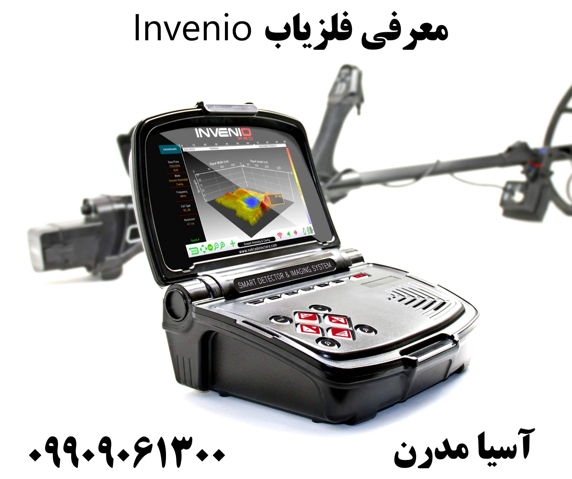 معرفی فلزیاب Invenio09909061300