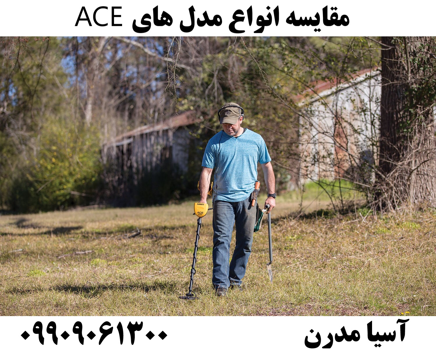 مقایسه انواع مدل های ACE09909061300