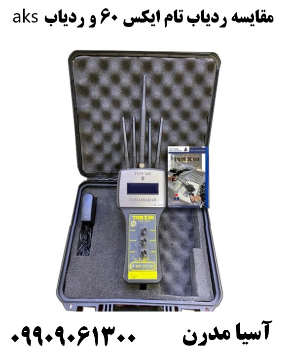 مقایسه ردیاب تام ایکس 60 و ردیاب aks09909061300