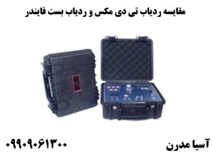 مقایسه ردیاب تی دی مکس و ردیاب بست فایندر