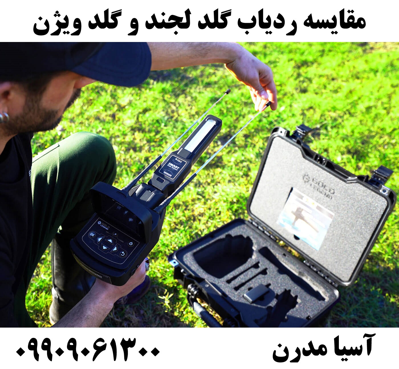 مقایسه ردیاب گلد لجند و گلد ویژن09909061300
