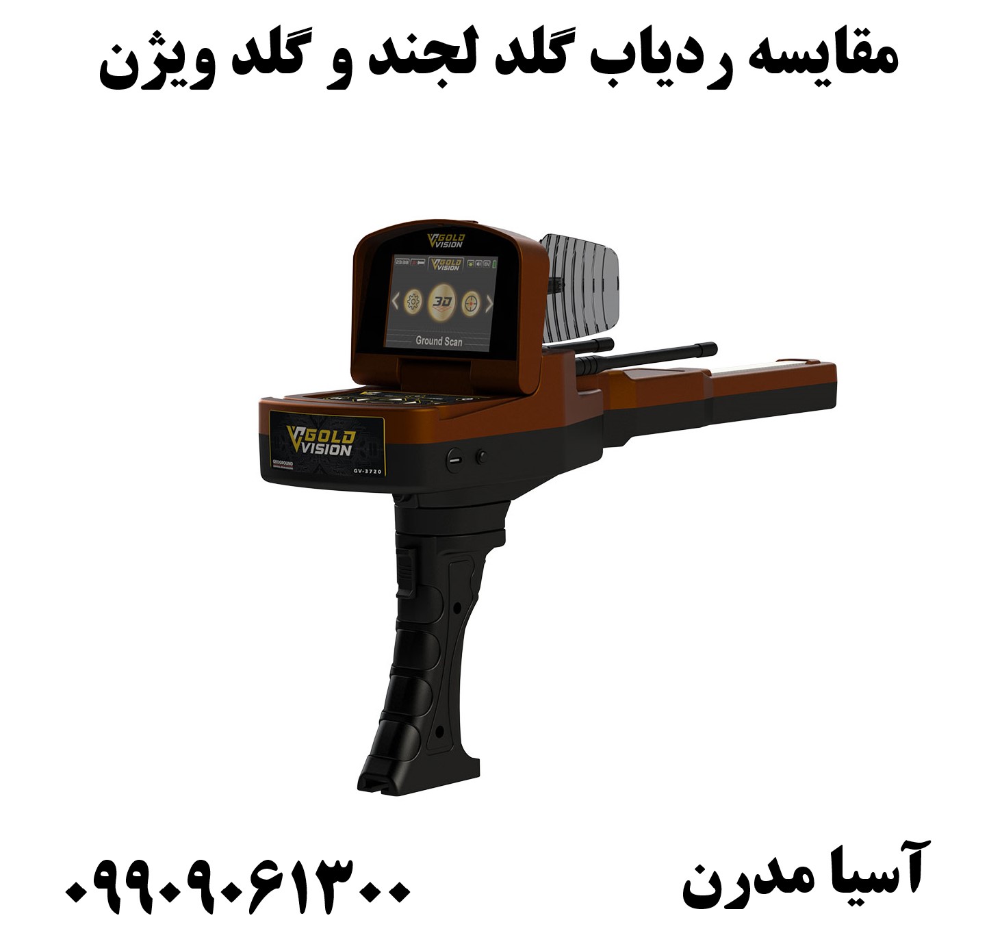 مقایسه ردیاب گلد لجند و گلد ویژن09909061300