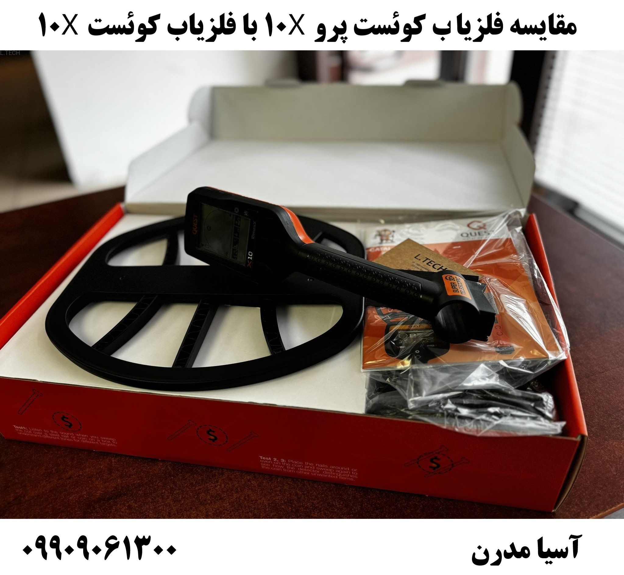 مقایسه فلزیاب کوئست پرو X10 با فلزیاب کوئست X1009909061300