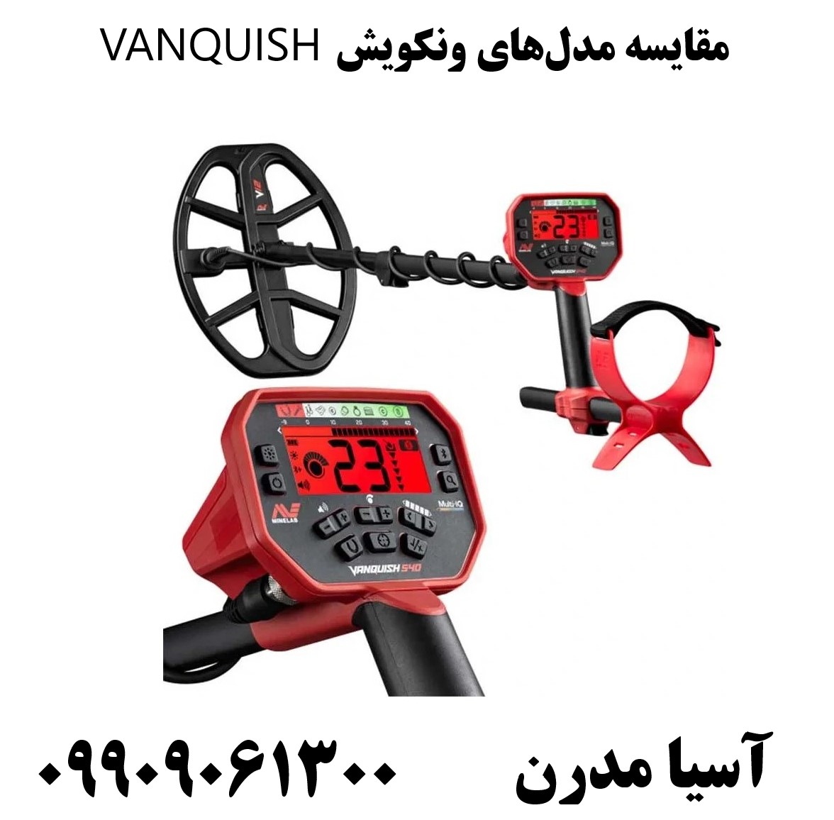مقایسه مدل‌های ونکویش VANQUISH09909061300