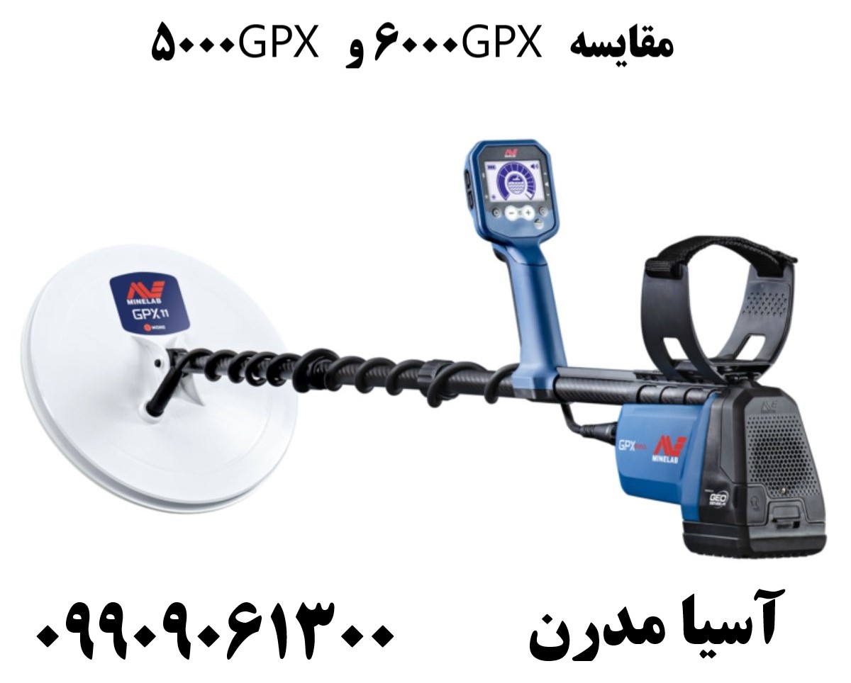 مقایسه GPX 6000 و GPX 500009909061300