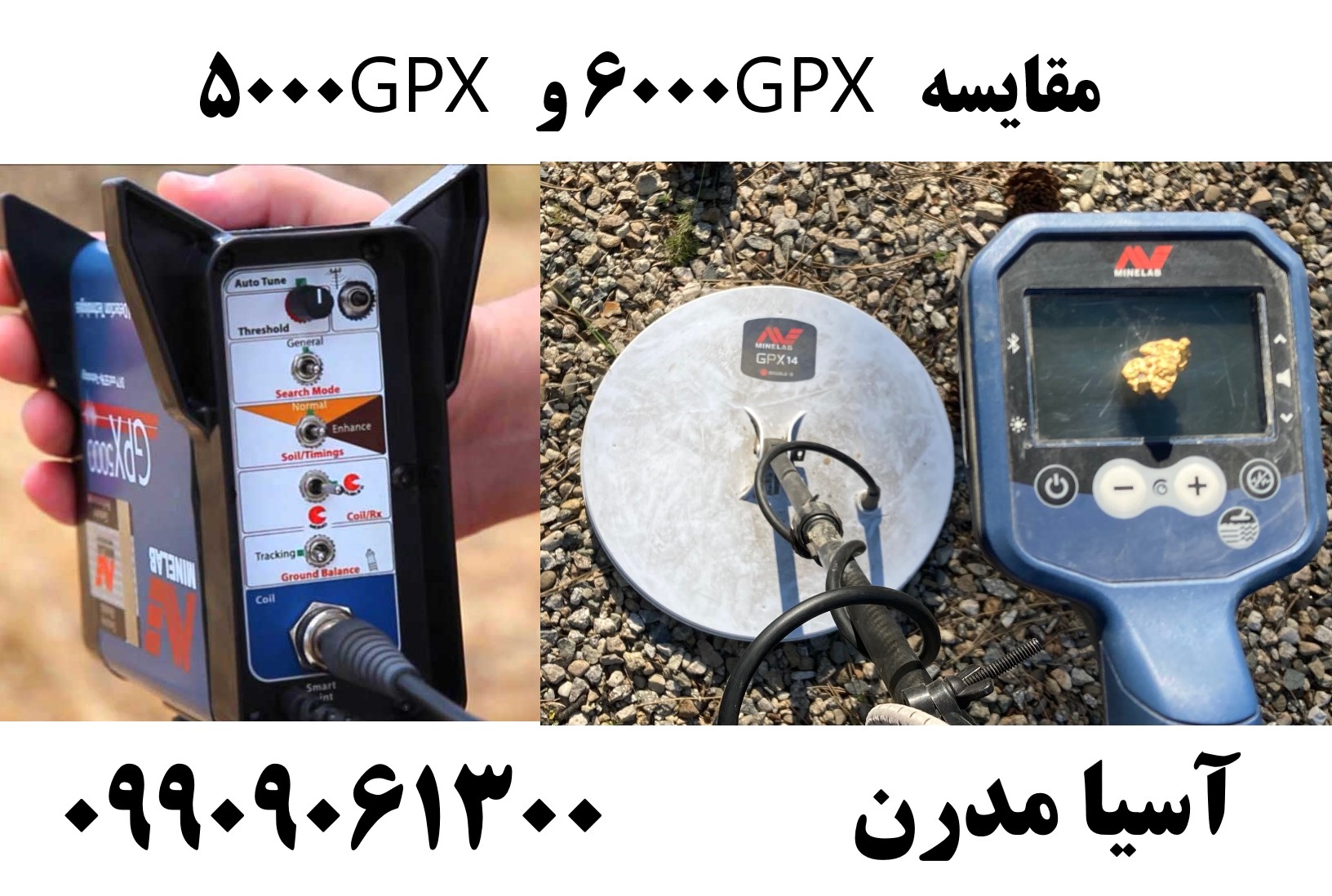 مقایسه GPX 6000 و GPX 500009909061300