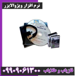 نرم افزار ویژوالایزر