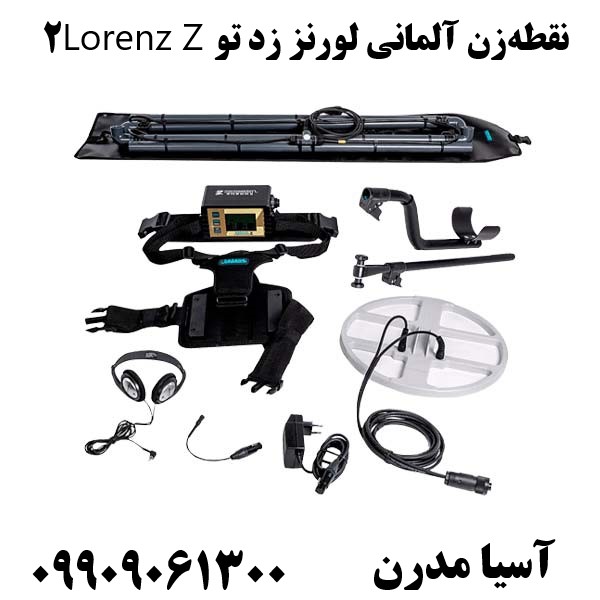 نقطهزن آلمانی لورنز زد تو Lorenz Z209909061300
