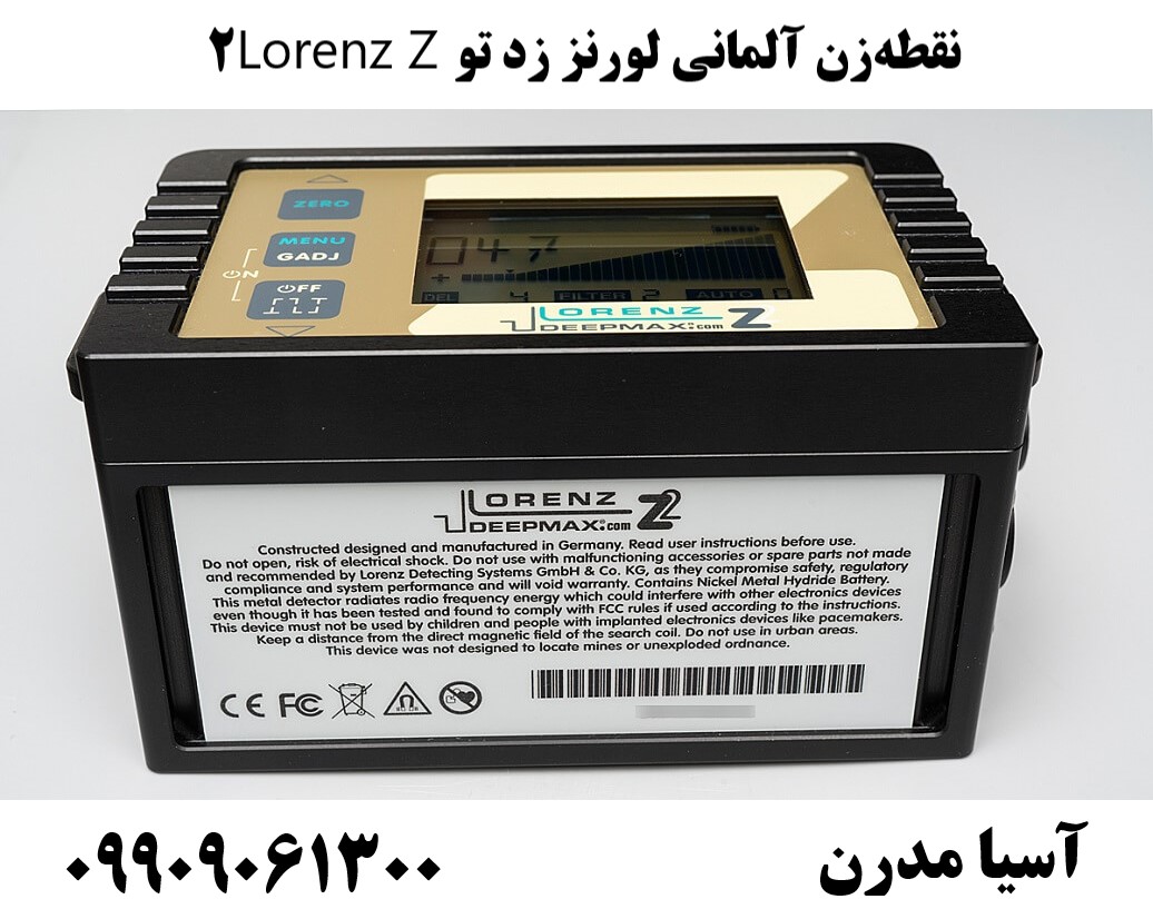 نقطهزن آلمانی لورنز زد تو Lorenz Z209909061300